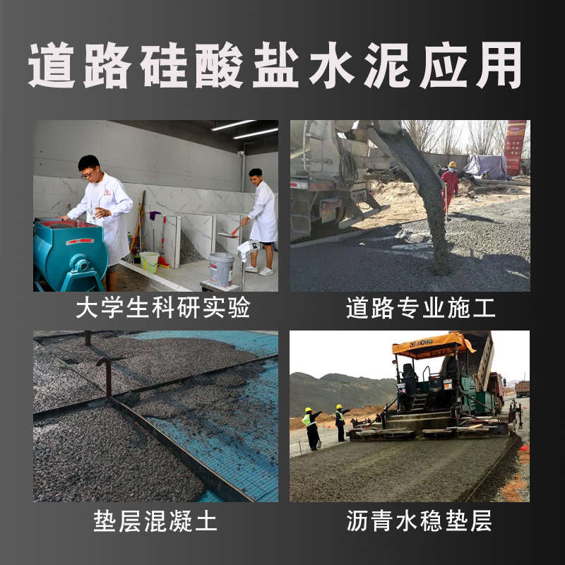 道路硅酸盐水泥PR水稳垫层混凝土砂浆实验试国标自流平微膨胀耐磨
