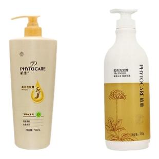 无限极植雅柔亮洗发露750ml洗发水头发干枯毛糙洗头膏 无极线正品