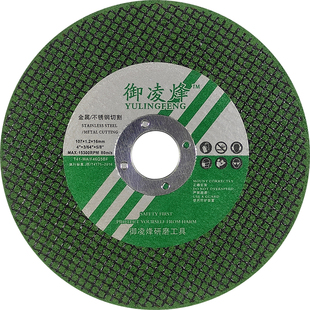 切割片100角磨机高速锯金属不锈钢专用无毛刺超薄树脂沙小砂轮片m