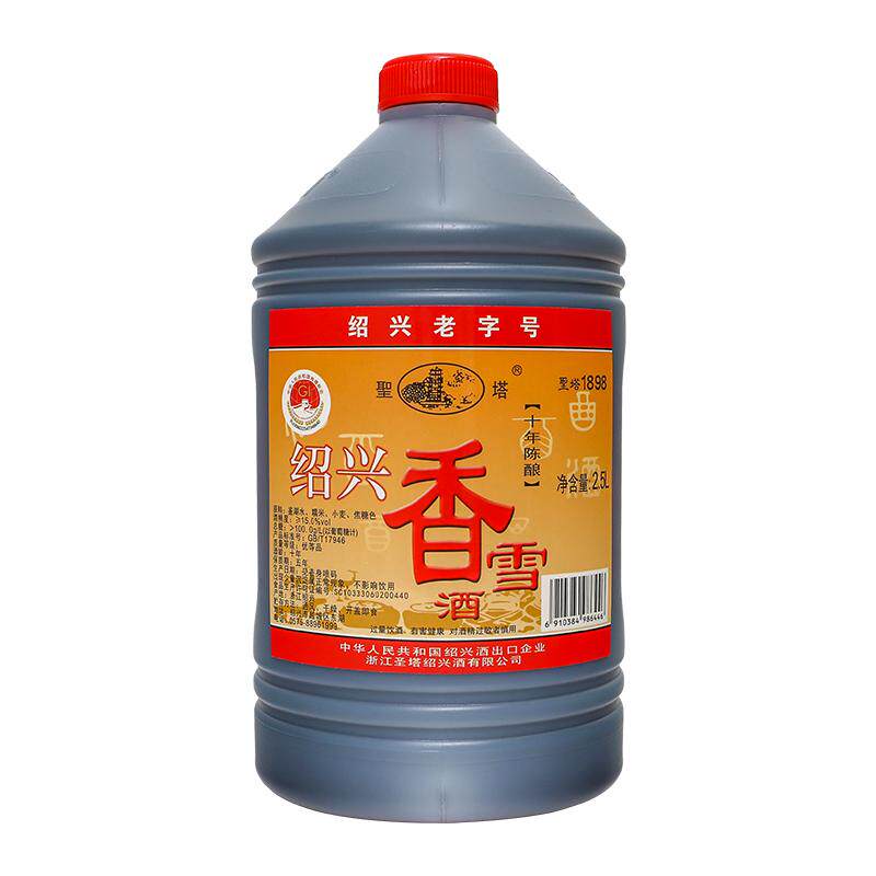正宗绍兴黄酒圣塔十年陈酿香雪酒2.5L桶装花雕酒甜型糯米老酒料酒