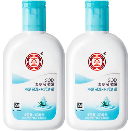 大宝面霜sod蜜补水高保湿露清爽女男士脸部护肤品正品官方旗舰店
