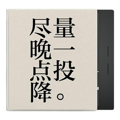 适用文石leaf5晚一点投降leaf3个性poke6小白马5s阅读器tab8c磁吸Note电子书保护套文字BOOX/Page电纸书x5s壳