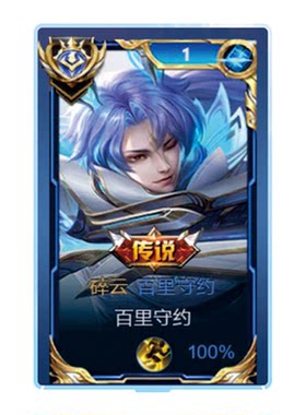 李元芳后羿皮肤钥匙扣书包小挂件
