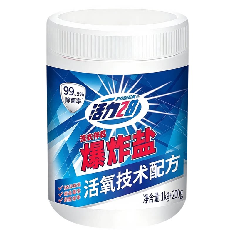 活力28活氧泡洗粉去黄去渍