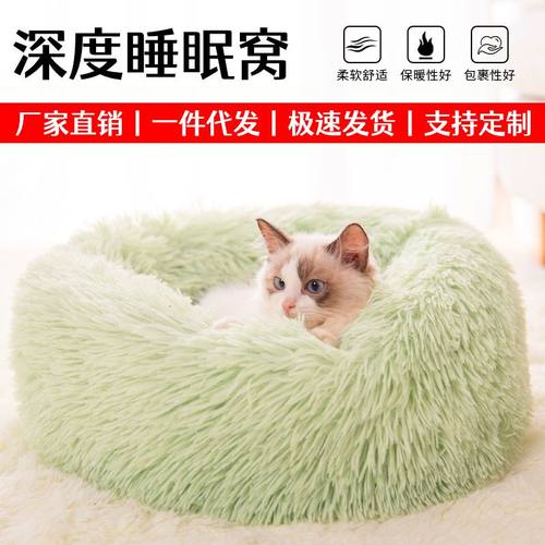 秋冬季保暖长毛绒圆形猫咪窝甜甜圈猫窝狗窝