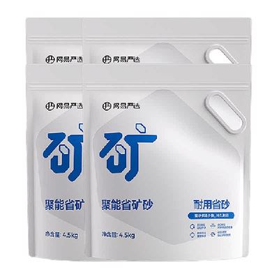 网易严选聚能省原矿猫砂