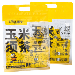 切糕王子女性荞麦小袋热冷泡独立包装饮料无蔗糖茶包玉米须