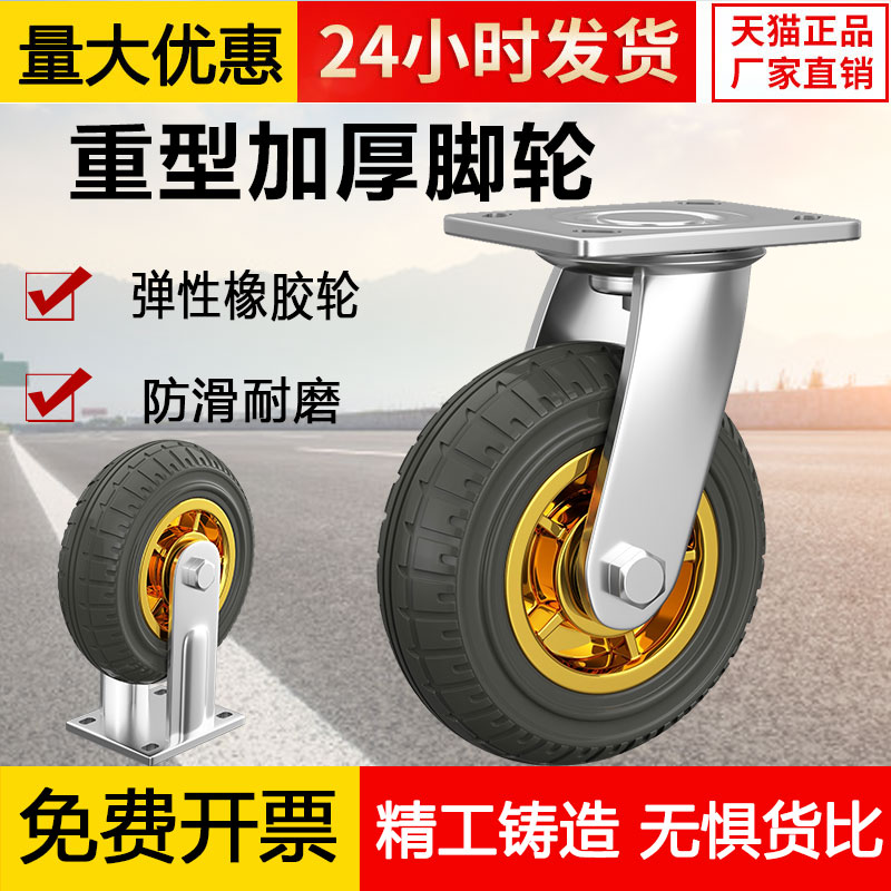 中重型弹力橡胶金灰轮万向6寸8寸脚轮万向轮橡胶金灰弹力轮超静音