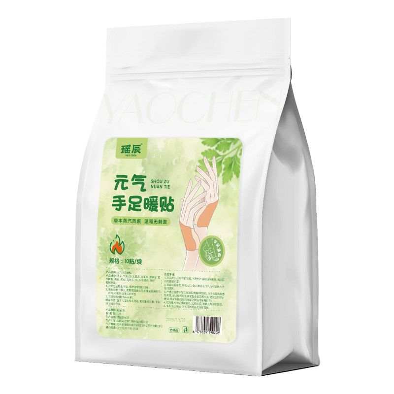 热销100W+三伏姜黄舒足贴拔湿寒