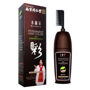 南京同仁堂染发剂在家自己染流行色可盖白发纯植物染发膏一梳黑女