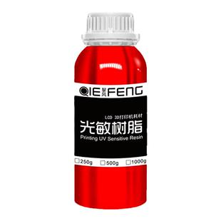 挈风透明色系列光敏树脂 适用405nm波段LCD光固化3d打印机 低气味高精度手办模型耗材材料 红/黄/蓝/绿/橙粉