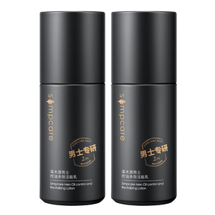 溪木源男士乳液面霜补水擦脸油保湿霜护肤品脸部控油秋冬季润肤霜