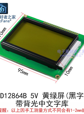 LCD1602A液晶屏2004A显示屏LCD12864B屏IIC/I2C单片机字符LCM模块