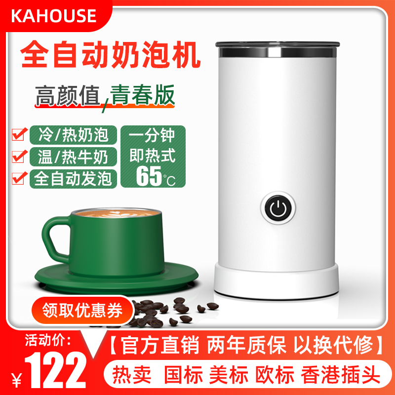 加热奶泡机电动家用打奶器小型奶泡咖啡拉花全自动奶泡器冷热两用