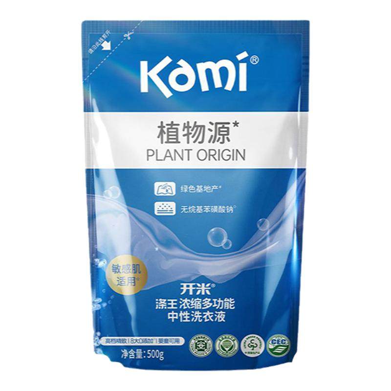 不含荧光剂包邮去污强浓缩洗衣液