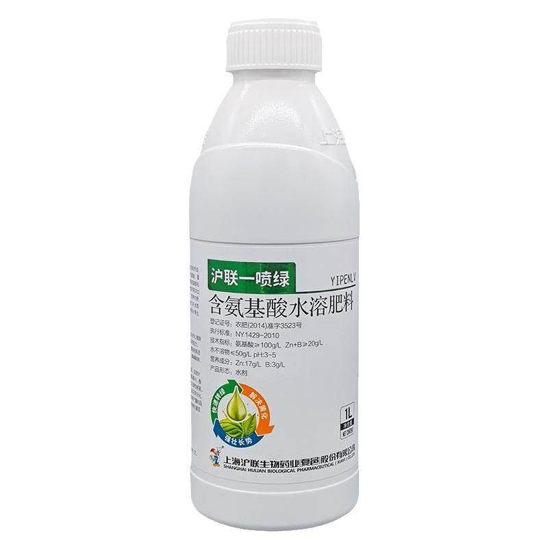 沪联一喷绿含氨基酸水溶肥小麦果树蔬菜通用微量元素氨基酸叶面肥