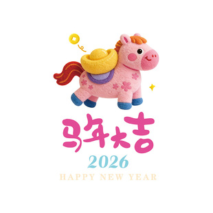 马年门贴过年氛围布置橱窗装饰玻璃贴纸2026贺年静电贴画新年窗花