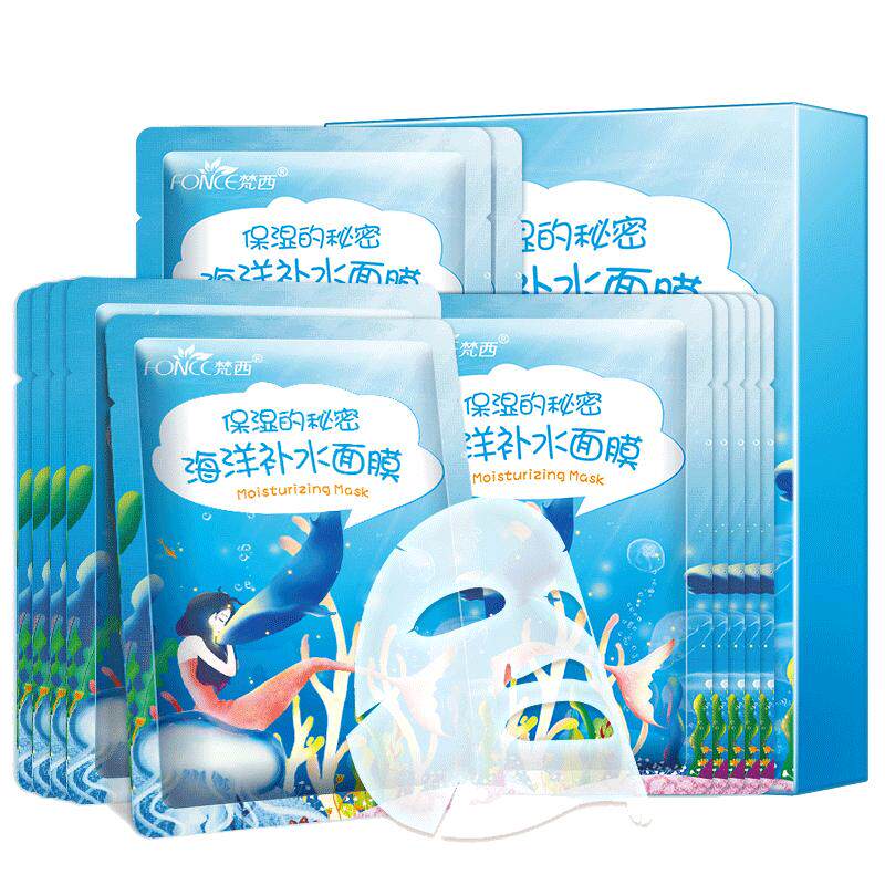 梵西玻尿酸保湿蚕丝补水正品面膜