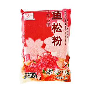 包邮寿司料理 丰滋雅樱花粉鱼松粉日本松粉鱼1KG樱花寿司食材料理