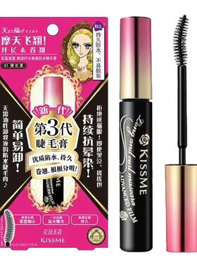 奇士美第三代防水不晕睫毛膏