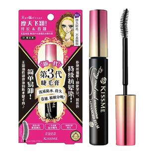 kissme奇士美睫毛膏第三代浓密卷翘防水不晕染打底持久定型