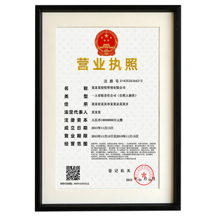 食品卫生经营许可证书框相框摆台授权荣誉证书外框挂墙营业执照框