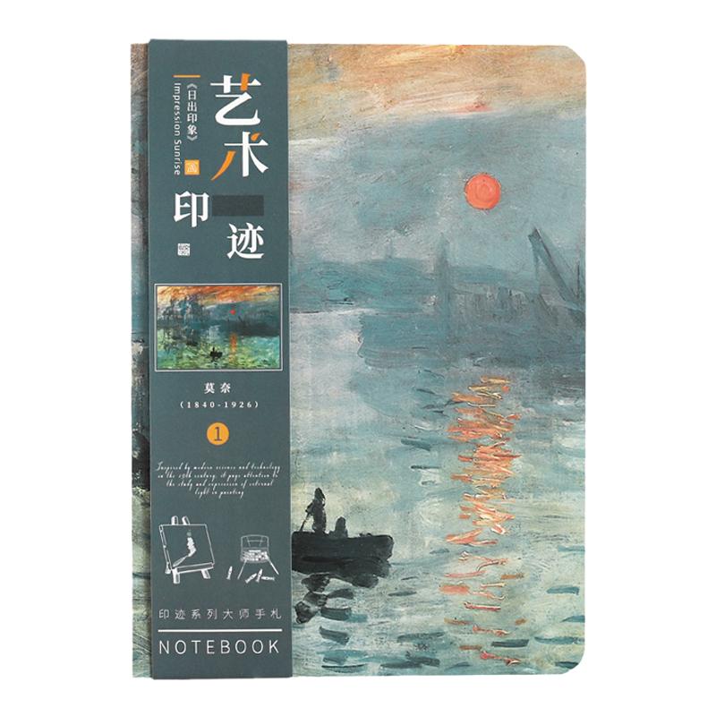 蔷薇海洋 艺术油画手帐本 经典名画裸脊本梵高莫奈手账本笔记本子
