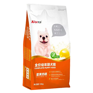 艾尔狗粮蛋黄奶糕10kg幼犬粮离乳期拉布拉多金毛比熊狗粮20斤装