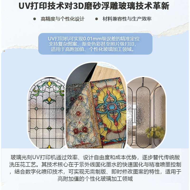 大型艺术玻璃光刻机3D磨砂玻璃个性定制无需制版工业uv平板打印机