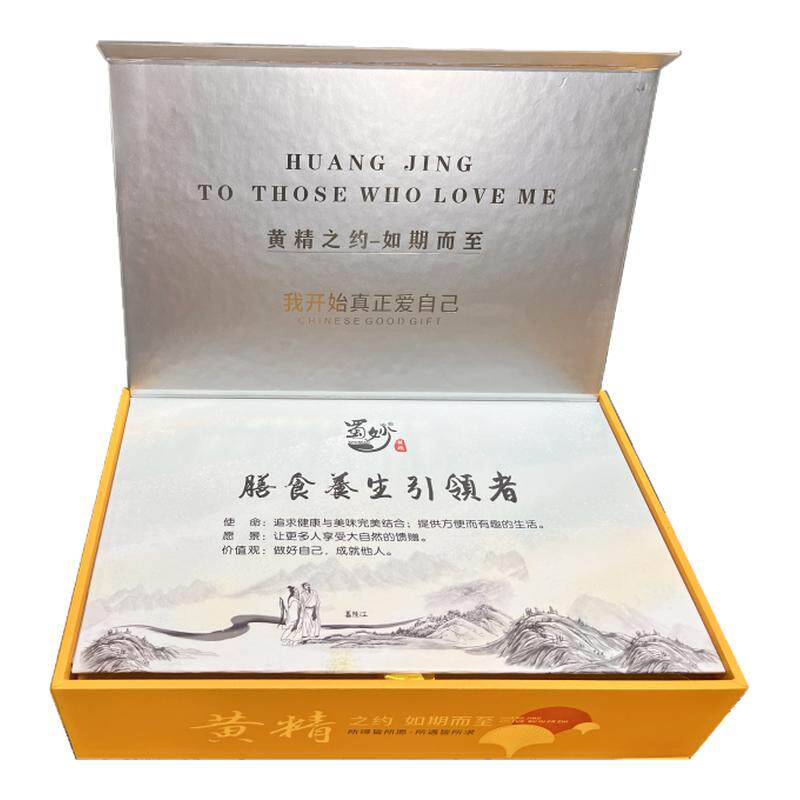 蜀妙九蒸九晒黄精茶208g礼盒装四川养生茶即食茶袋装高端送礼去湿