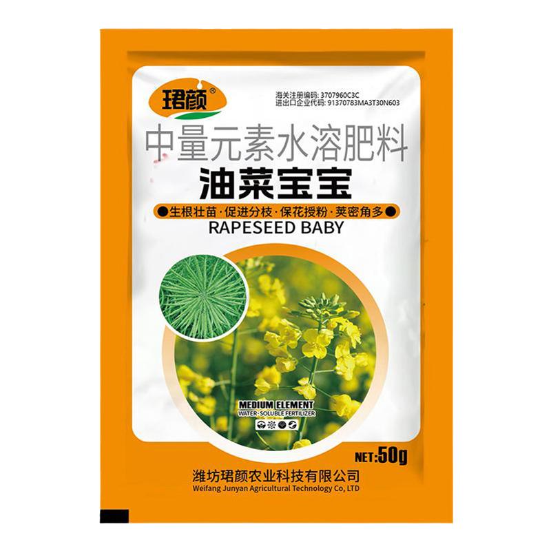 油菜宝宝丰产粒粒饱专用复合肥猛长增产宝抗倒伏促花粉提高出油率