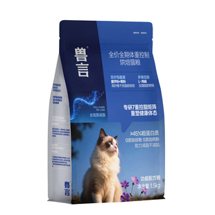 兽言体重控制烘焙粮全价添加减肥专利菌猫粮成猫幼猫专用鸡肉主粮