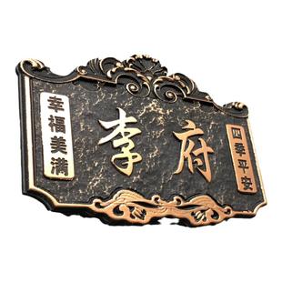 高档亚克力别墅浮雕对联门牌号定制家用铝合金纯铜入户户外标识牌