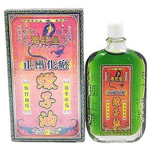 香港原装正品毒蛇皇蠍子活络油45ml腰椎劳损跌打扭伤化瘀全国包邮