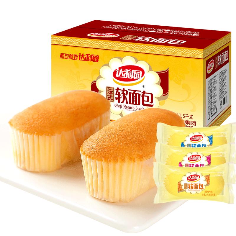 达利园法式软面包8枚装早餐鸡蛋糕夜宵宿舍耐吃零食小吃休闲食品