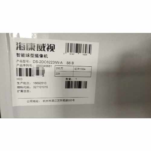 威视智能球型摄像机DS-2DC6223IW-A议价