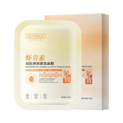 断货王！5%虾青素双抗面膜