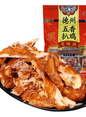 凤起正宗德州五香扒鸡500g 德州脱骨扒鸡德州五香鸡卤味熟食小吃