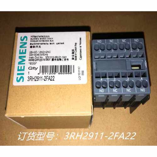 议价3RH2911-2FA22西门子3RH2和3RT2接触器 辅助开关3RH29112FA22
