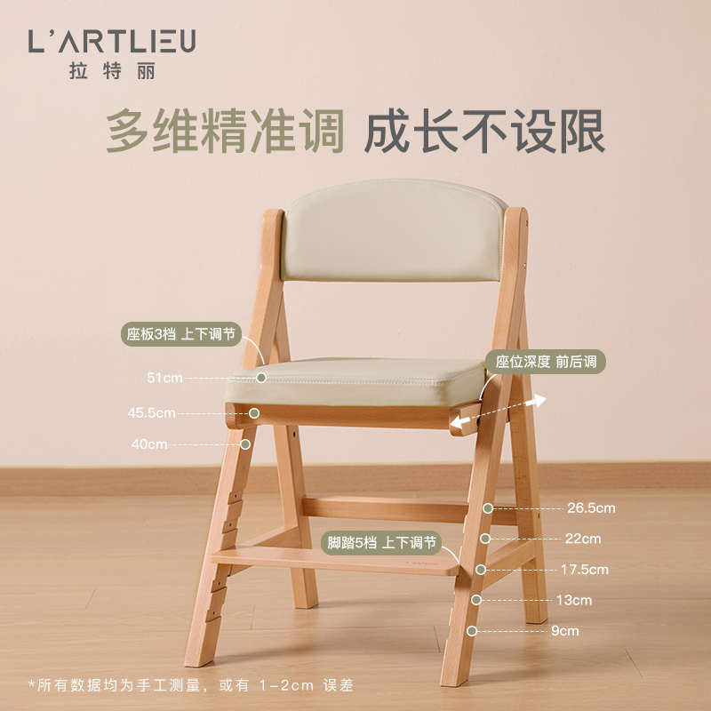 拉特丽可调节儿童学习椅实木座椅家用宝宝餐椅可升降多功能写字椅