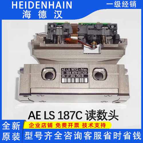 议价海德汉光栅尺读数头ID594878-01/02编码器全新原装正品AE LS