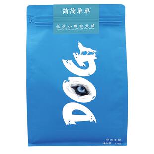 简简单单冻干狗粮宠物泰迪柴犬柯基中小型犬通用型小颗粒10kg