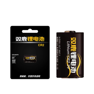 双鹿CR2锂电池3v适用于拍立得相机mini25 mini50S mini70 mini90 sp-1打印机测距仪适用CR15H270非充电电池
