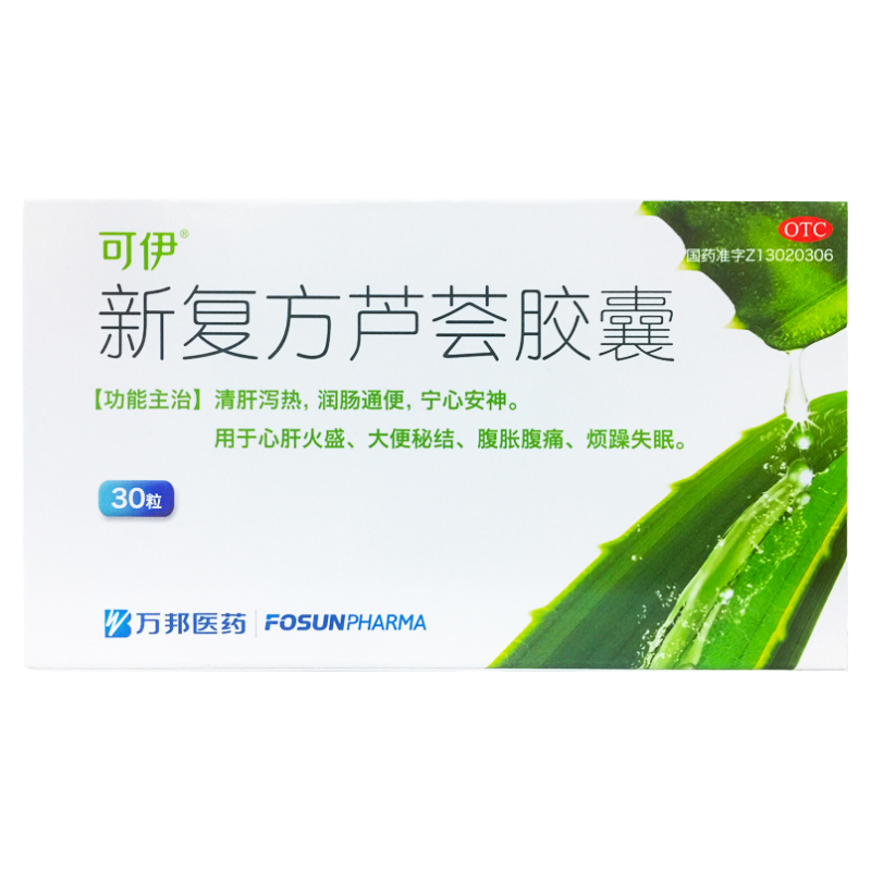 【可伊】新复方芦荟胶囊0.43g*30粒/盒