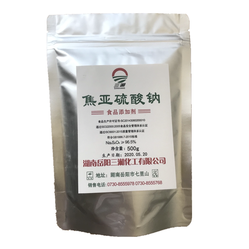 包邮食品级焦亚硫酸钠食用 防腐剂 漂白剂 抗氧剂 水果蔬菜清洗