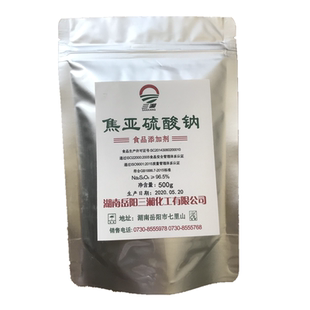 包邮食品级焦亚硫酸钠食用 防腐剂 漂白剂 抗氧剂 水果蔬菜清洗