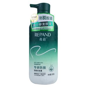 亮荘防脱洗发露正品控油洗发水