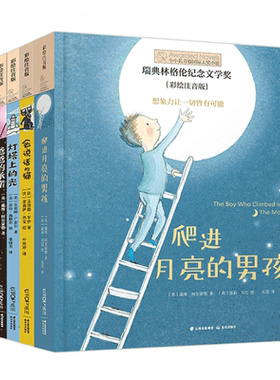 小小长青藤国际大奖小说书系注音