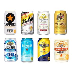 三宝乐SAPPORO惠比寿YEBISU金罐紫罐黑罐黑啤全麦芽日本经典啤酒