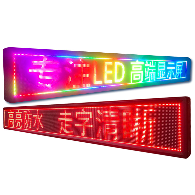 led户外彩色门头屏电子广告屏